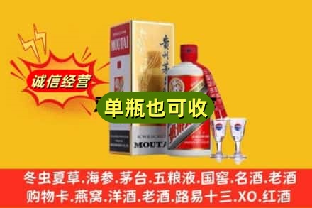 萍乡上栗县回收茅台酒