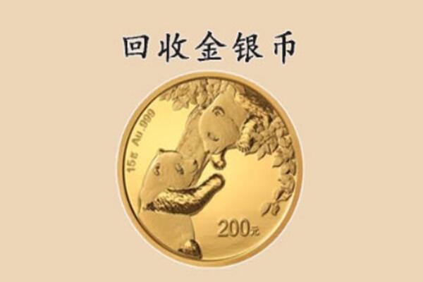 萍乡上栗县回收金币