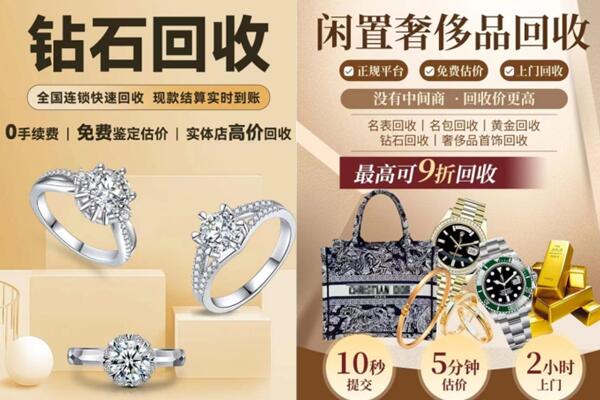 萍乡上栗县回收钻石